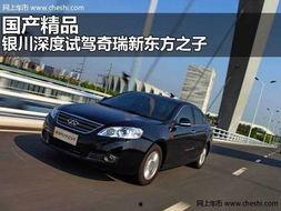 奇瑞国产试驾视频,驾驭激情，感受国货新风采