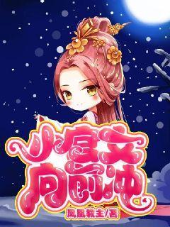 国产动漫小宫女视频,穿越时空的奇幻之旅