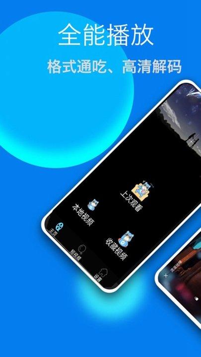 国产菊花影视视频播放器,畅享视听盛宴的本土播放器新宠