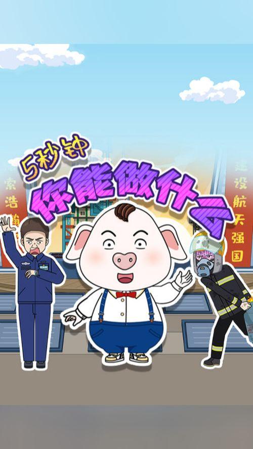 国产动画正能量视频,传递青春力量，点亮梦想之光