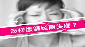 经期视频国产,传统与现代的交融与传承