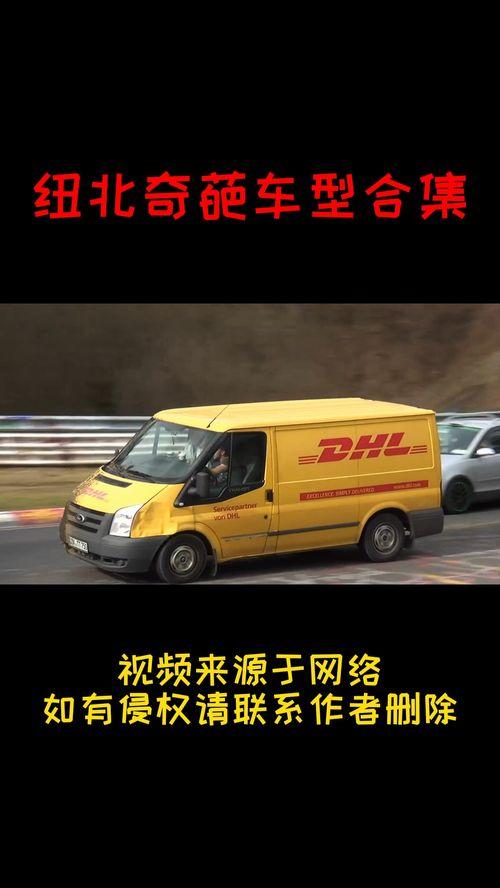 纽北国产车视频,速度与激情的较量