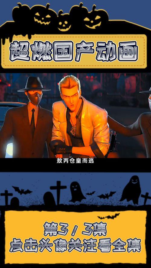 国产动画电影超燃视频,国产电影新篇章！