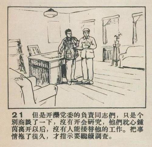 国产连环画画法视频播放,国产经典连环画艺术再现