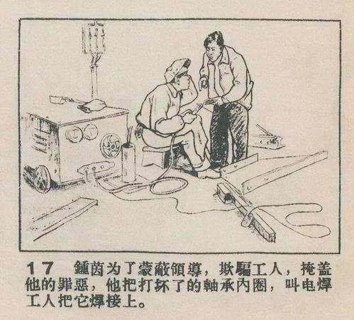 国产连环画画法视频播放,国产经典连环画艺术再现