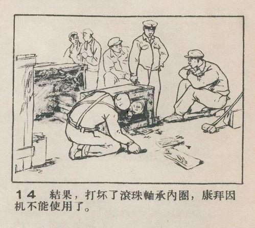 国产连环画画法视频播放,国产经典连环画艺术再现